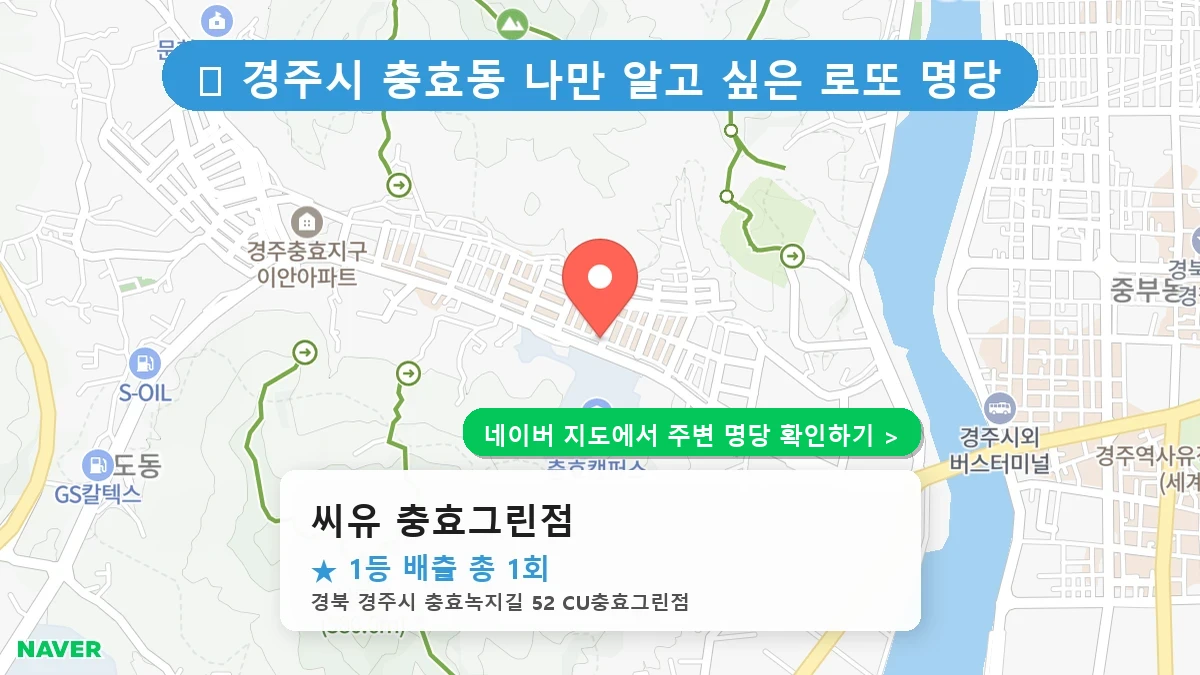 씨유 충효그린점 네이버 지도
