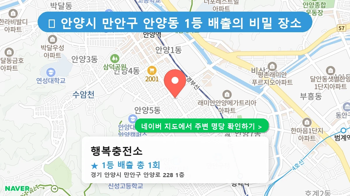 행복충전소 네이버 지도