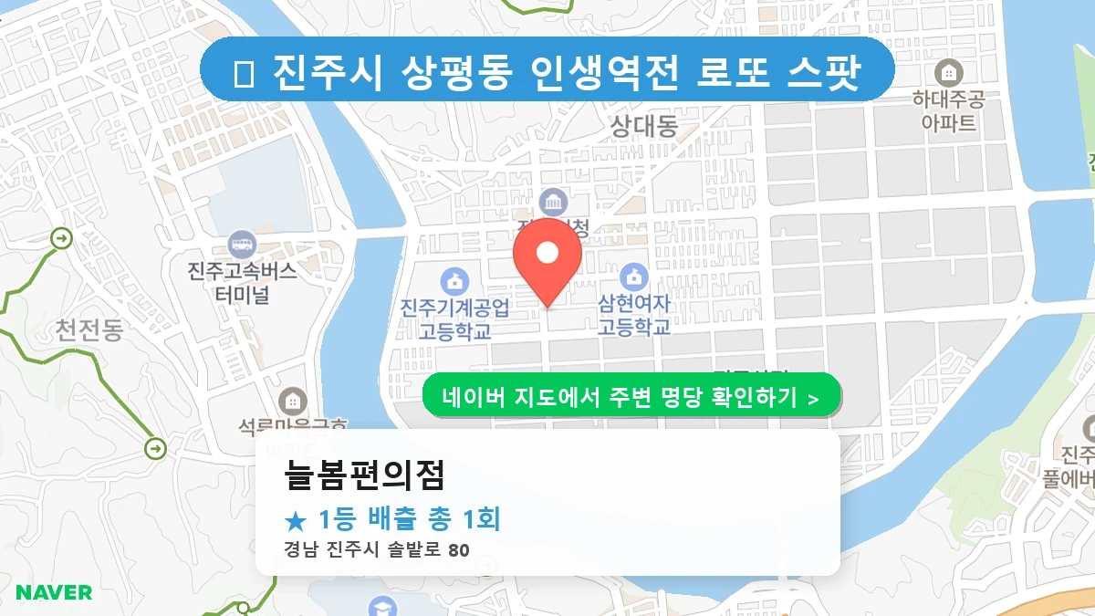 늘봄편의점 네이버 지도