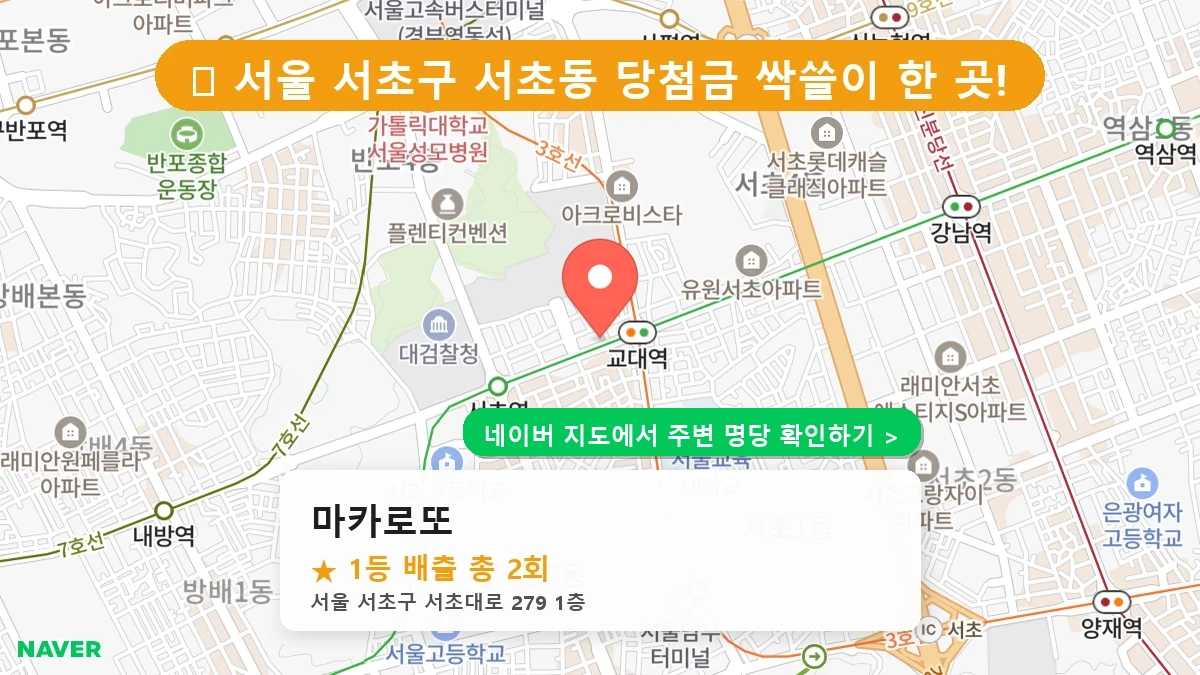 마카로또 네이버 지도