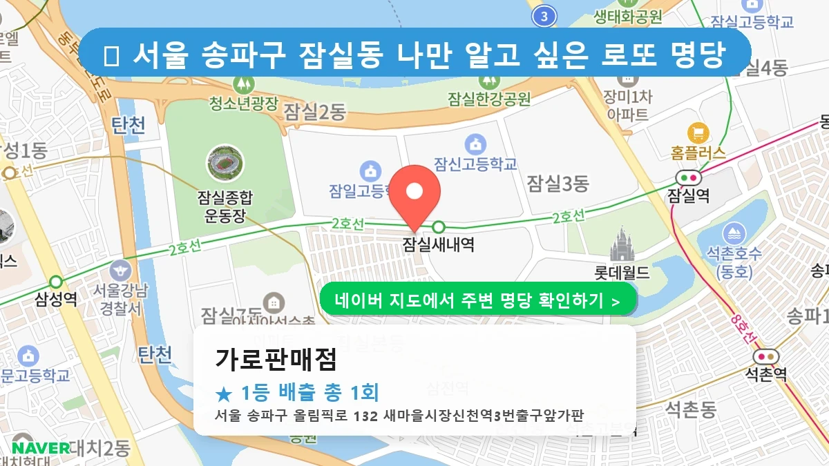 가로판매점 네이버 지도