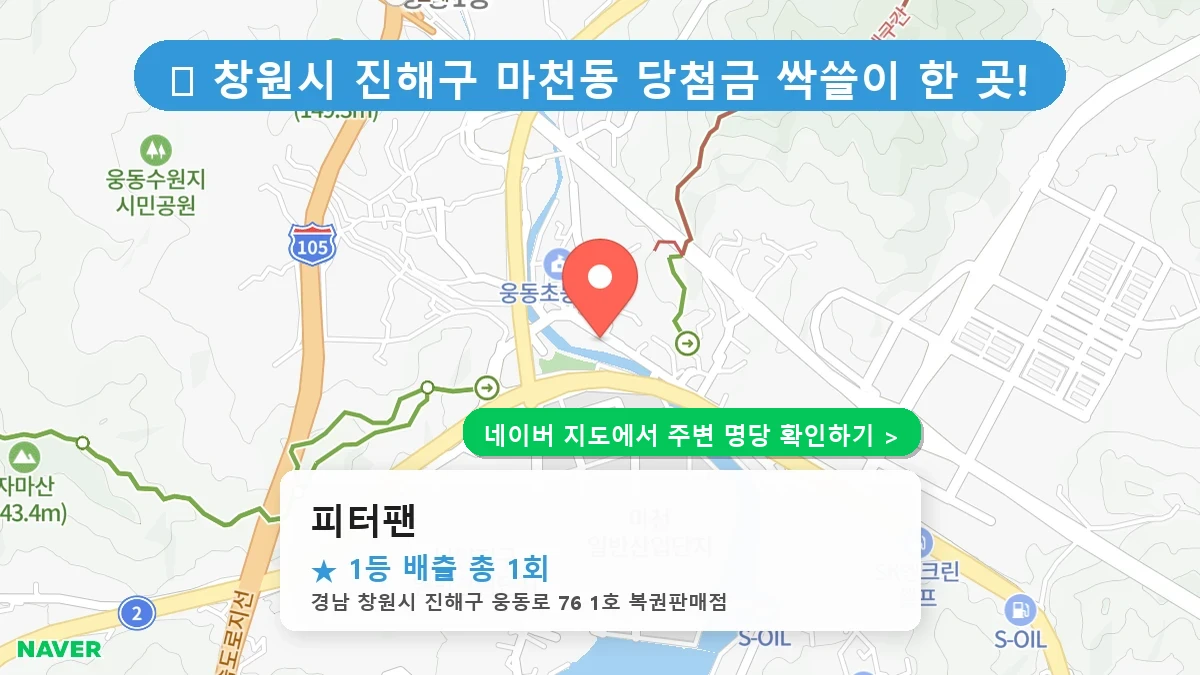 피터팬 네이버 지도