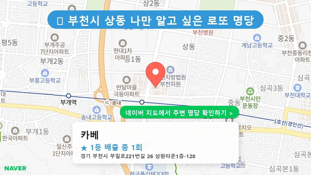 카베 네이버 지도