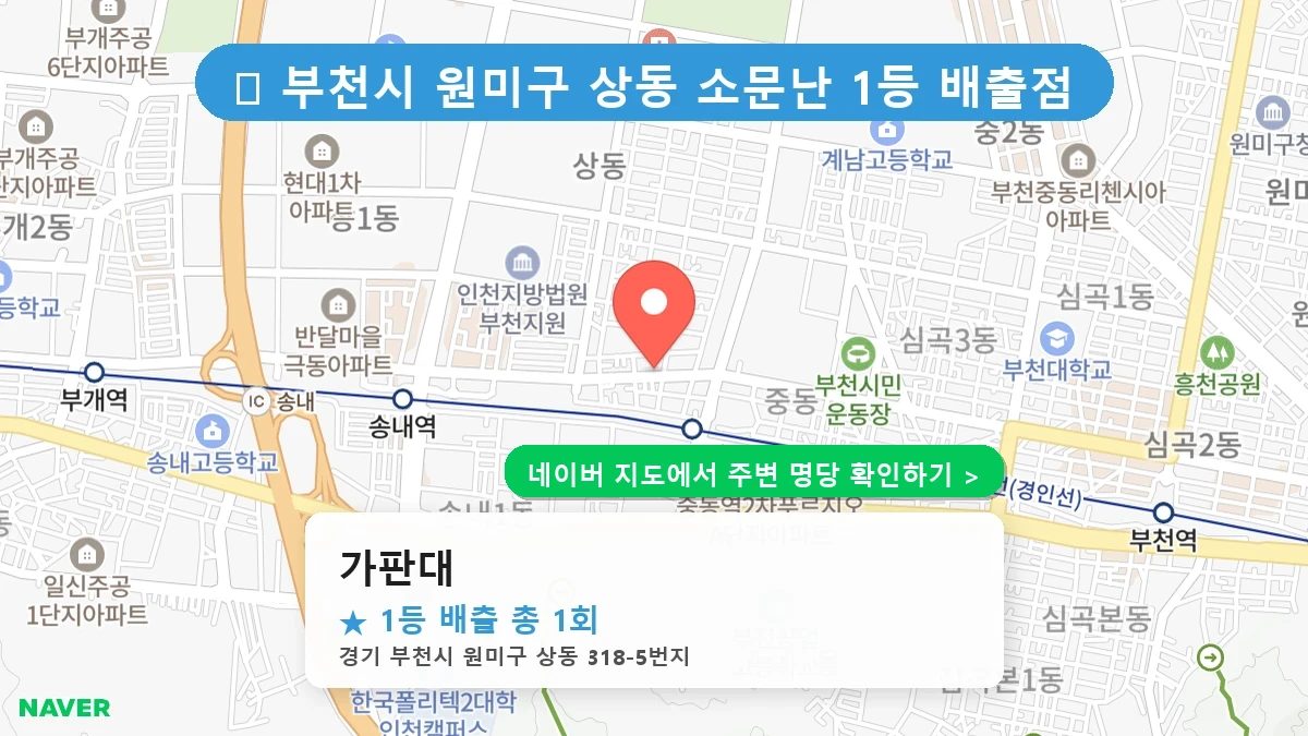 가판대 네이버 지도