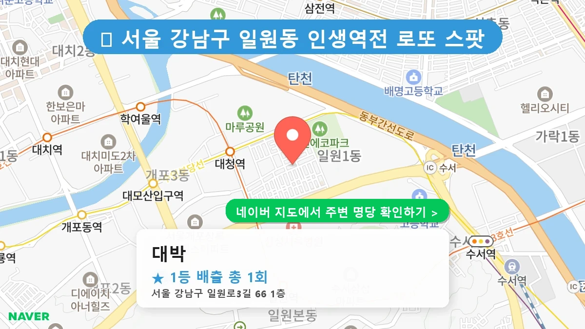 대박 네이버 지도