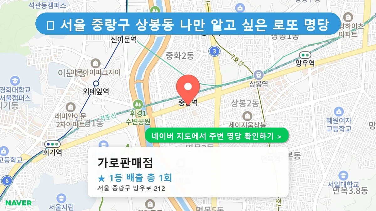 가로판매점 네이버 지도