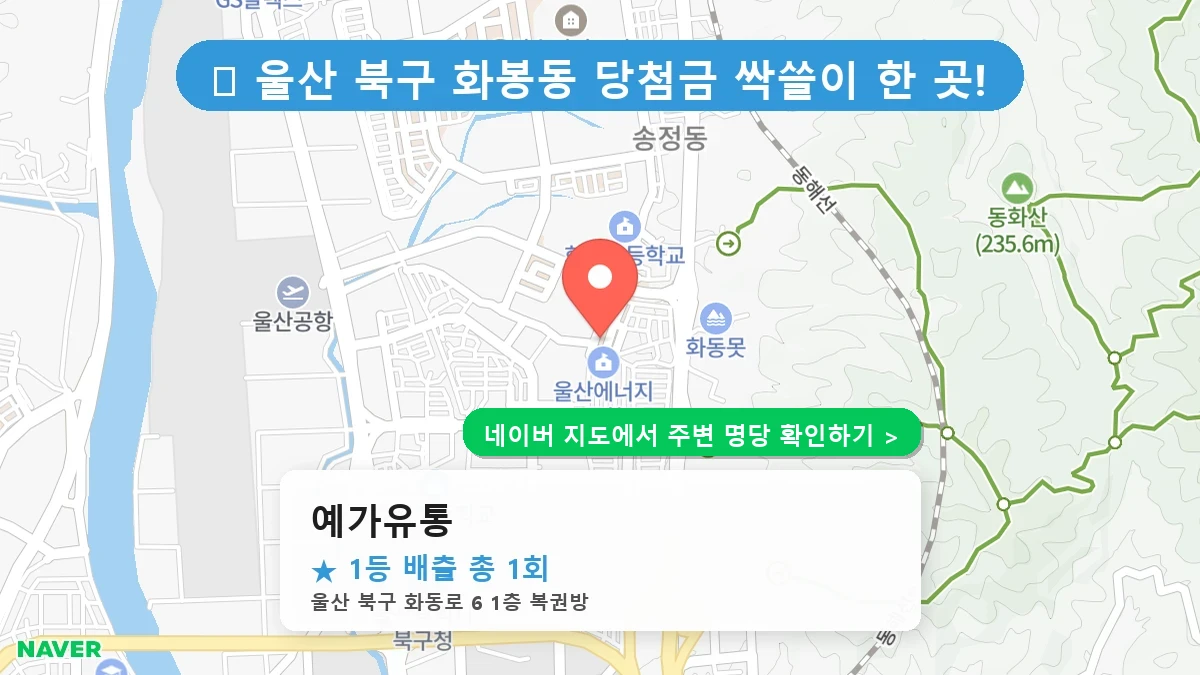 예가유통 네이버 지도