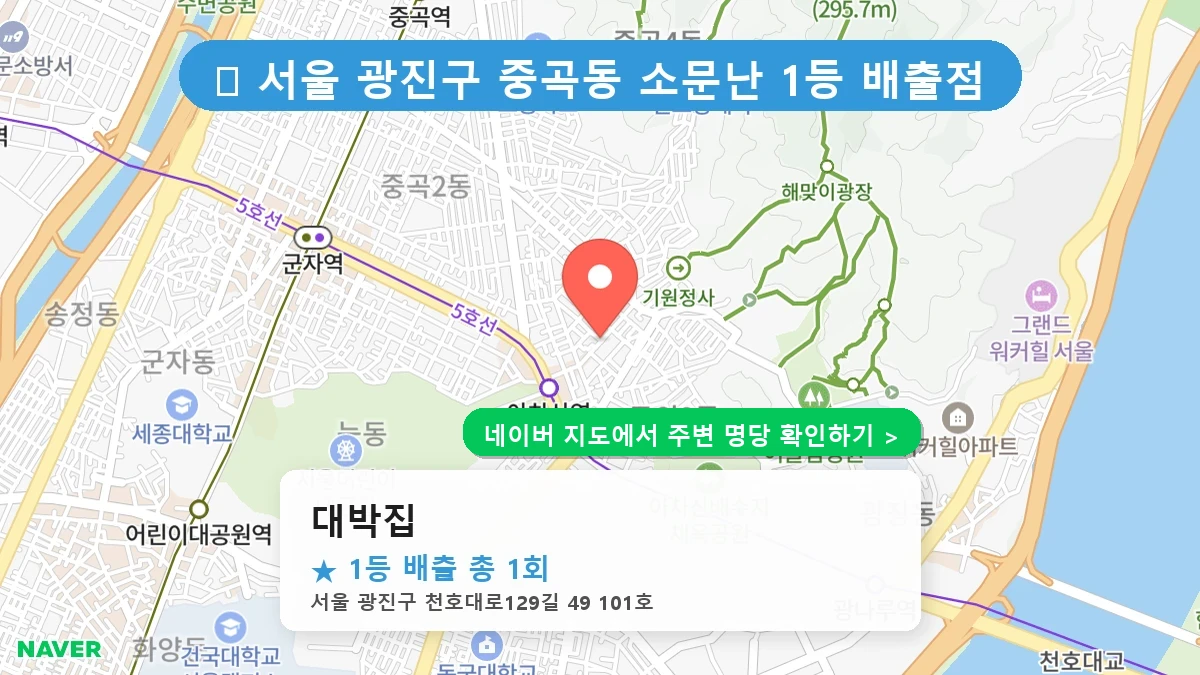 대박집 네이버 지도