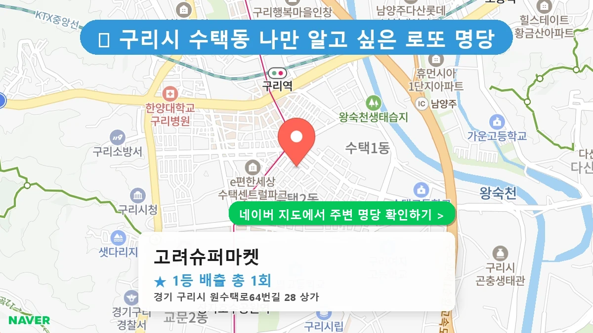고려슈퍼마켓 네이버 지도
