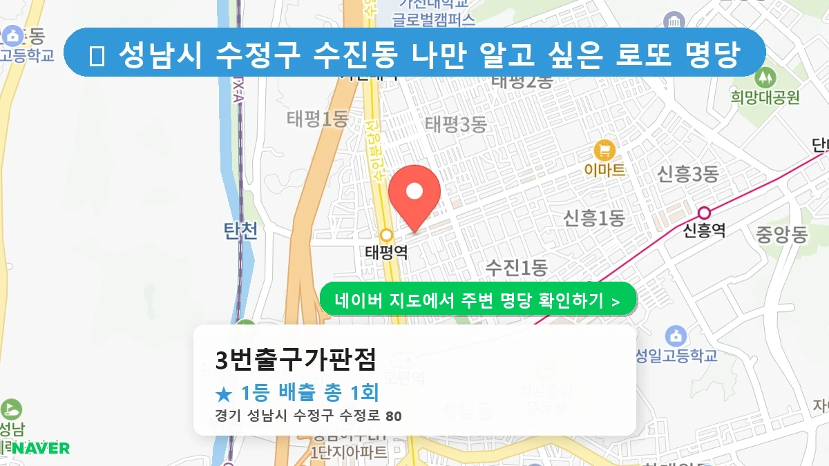 3번출구가판점 네이버 지도