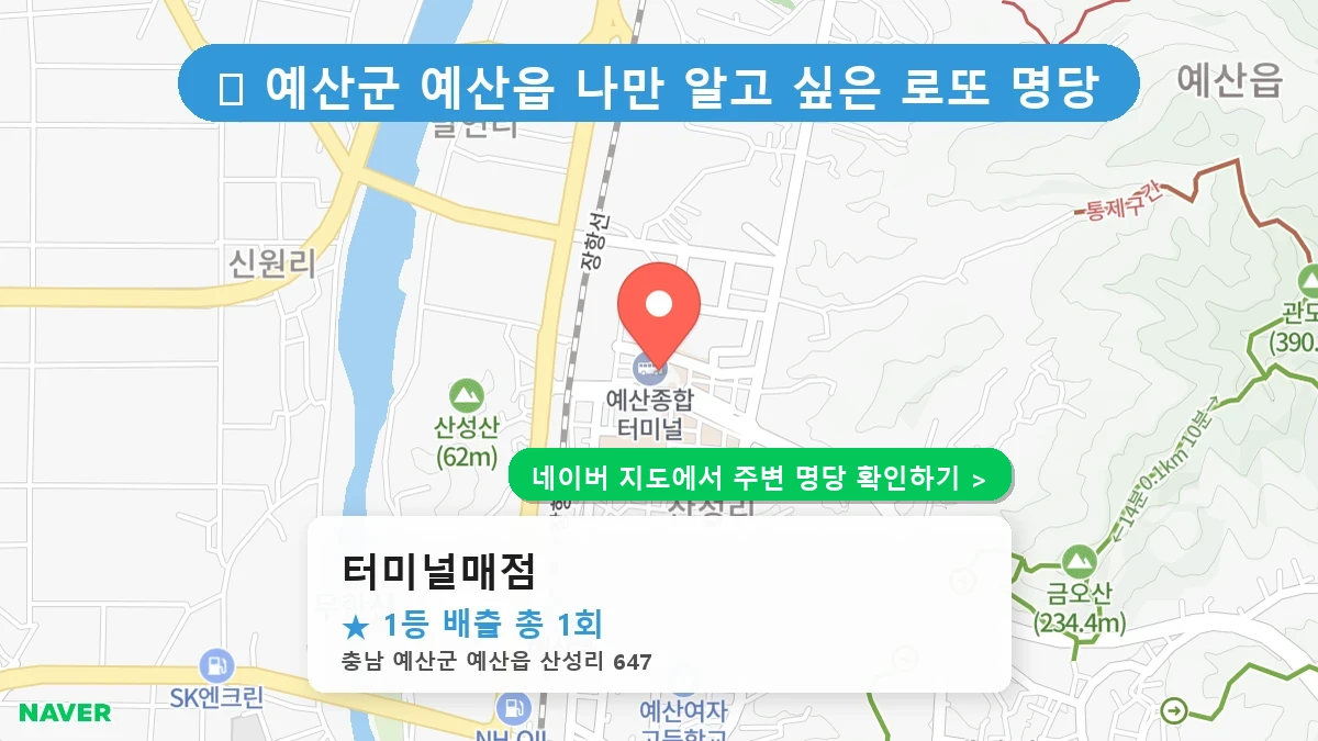 터미널매점 네이버 지도