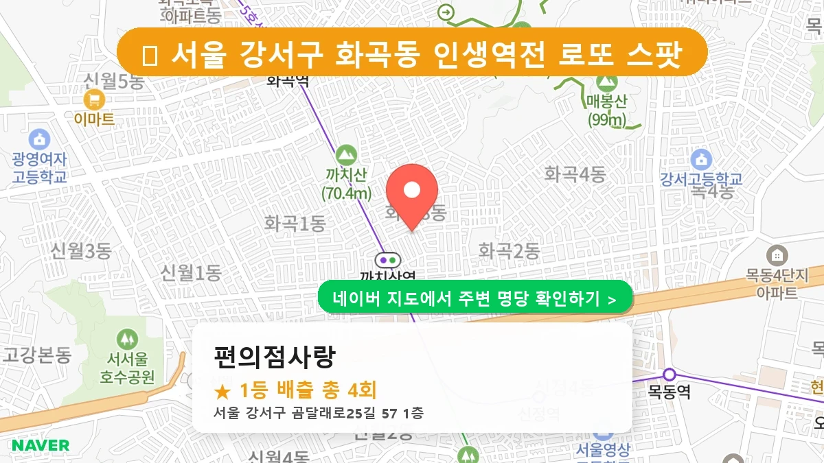 편의점사랑 네이버 지도