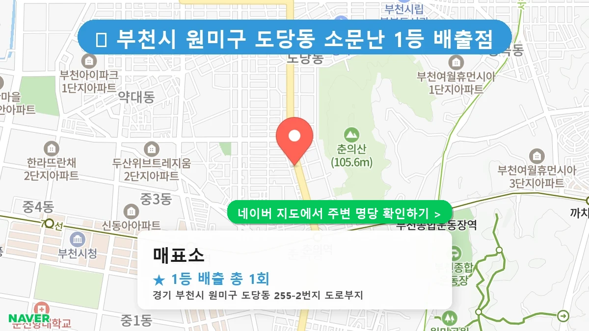 매표소 네이버 지도