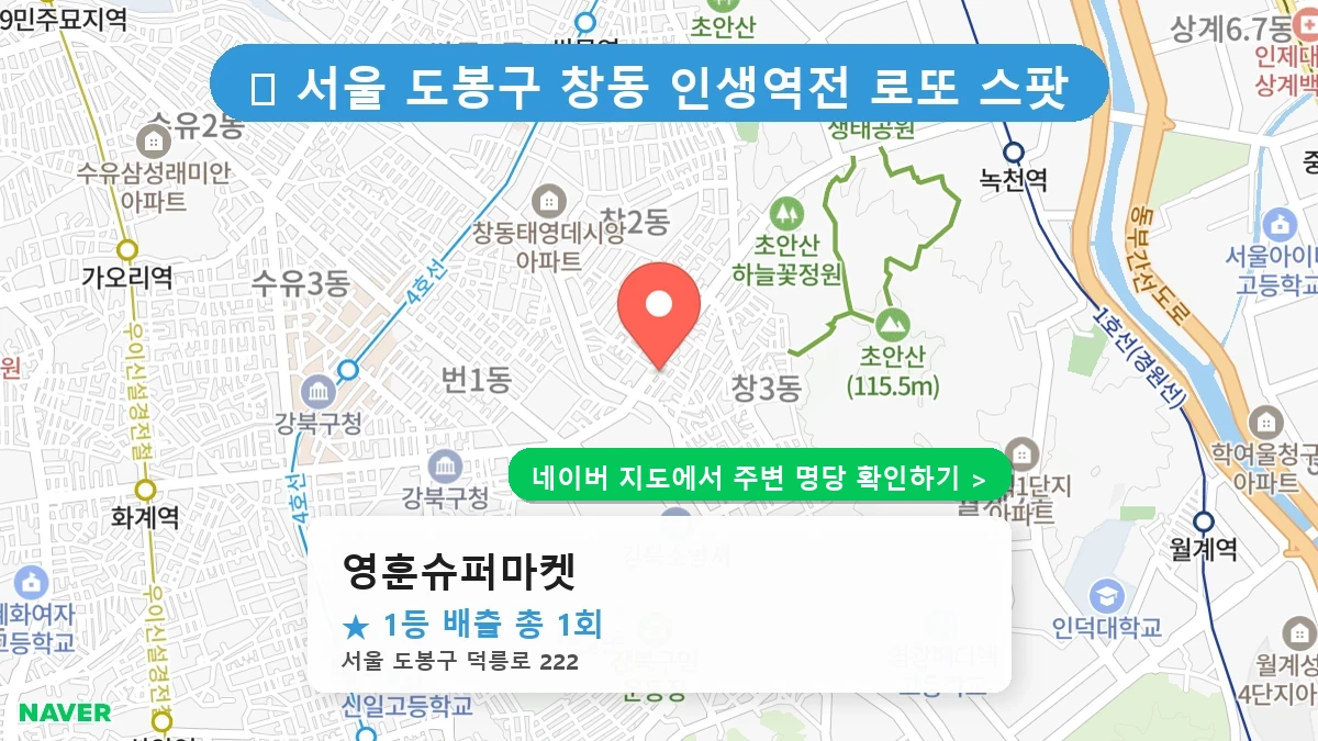 영훈슈퍼마켓 네이버 지도