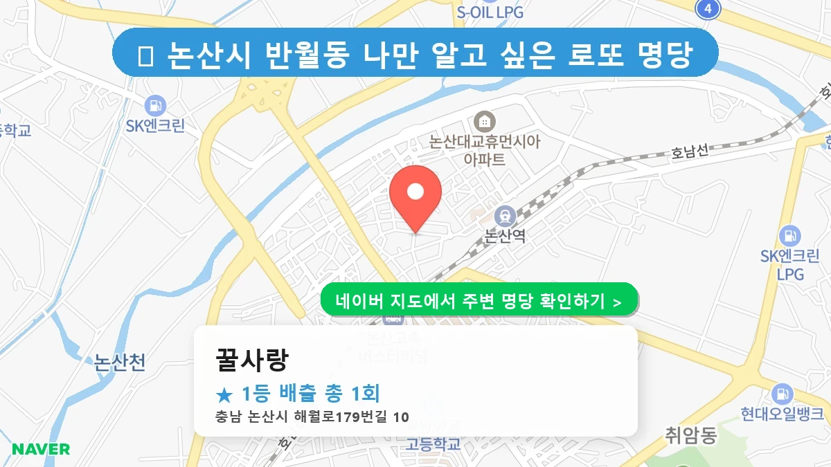 꿀사랑 네이버 지도