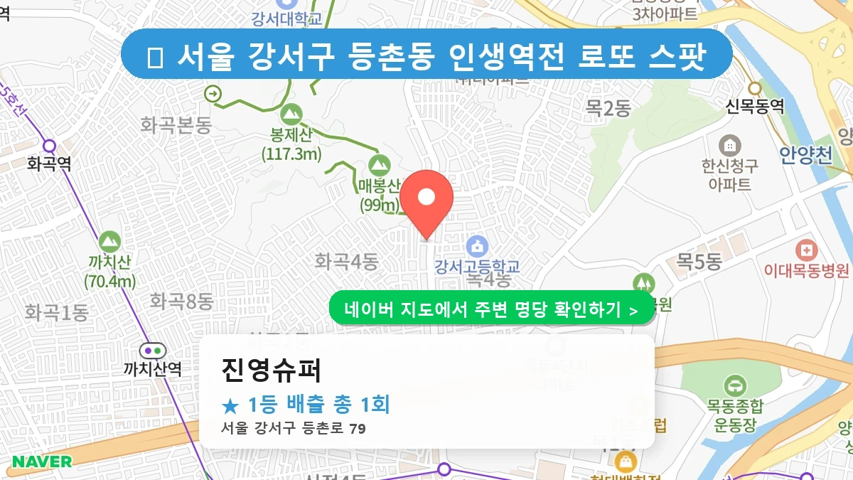 진영슈퍼 네이버 지도