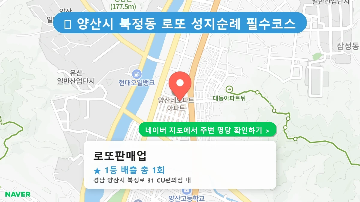 로또판매업 네이버 지도