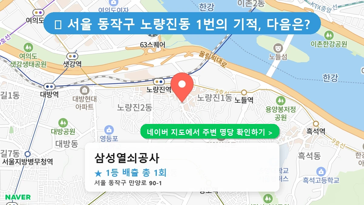 삼성열쇠공사 네이버 지도