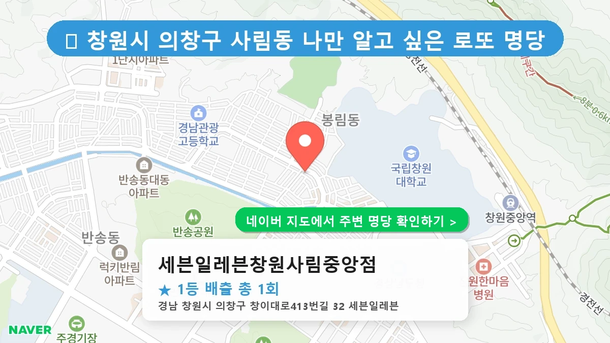 세븐일레븐창원사림중앙점 네이버 지도