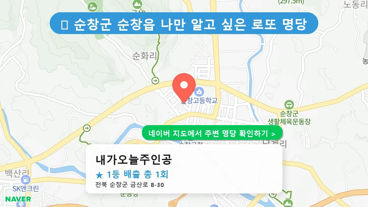 내가오늘주인공 네이버 지도