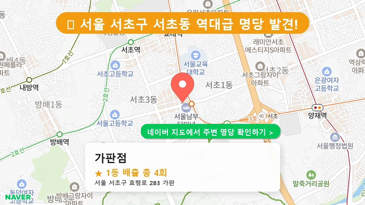가판점 네이버 지도