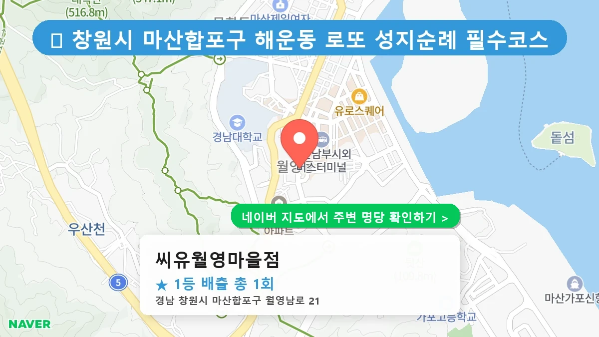 씨유월영마을점 네이버 지도