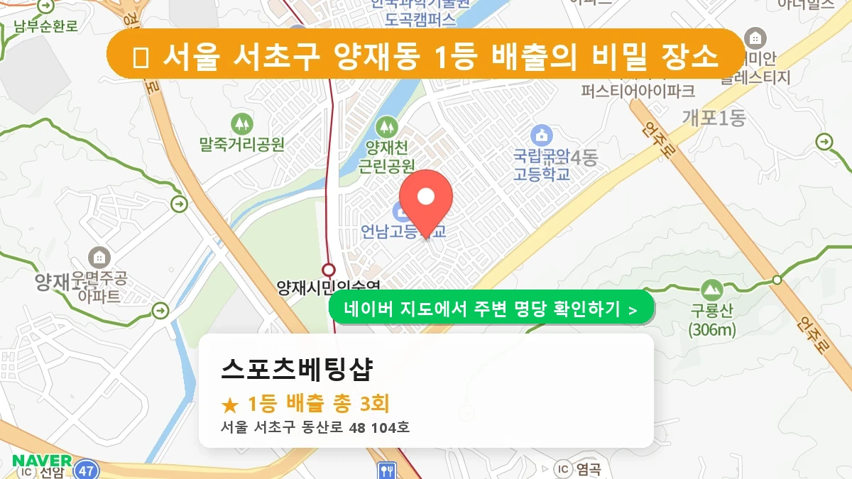 스포츠베팅샵 네이버 지도