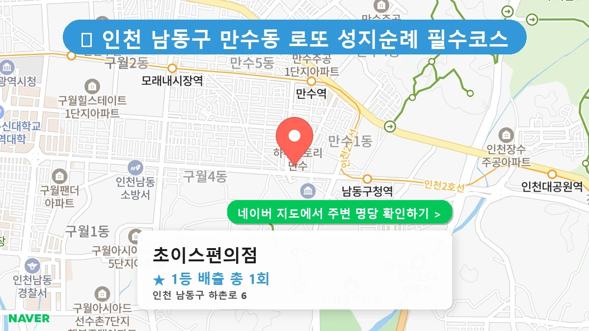 초이스편의점 네이버 지도