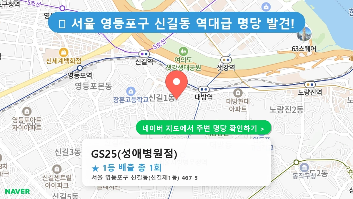 GS25(성애병원점) 네이버 지도