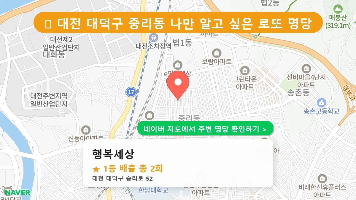 행복세상 네이버 지도