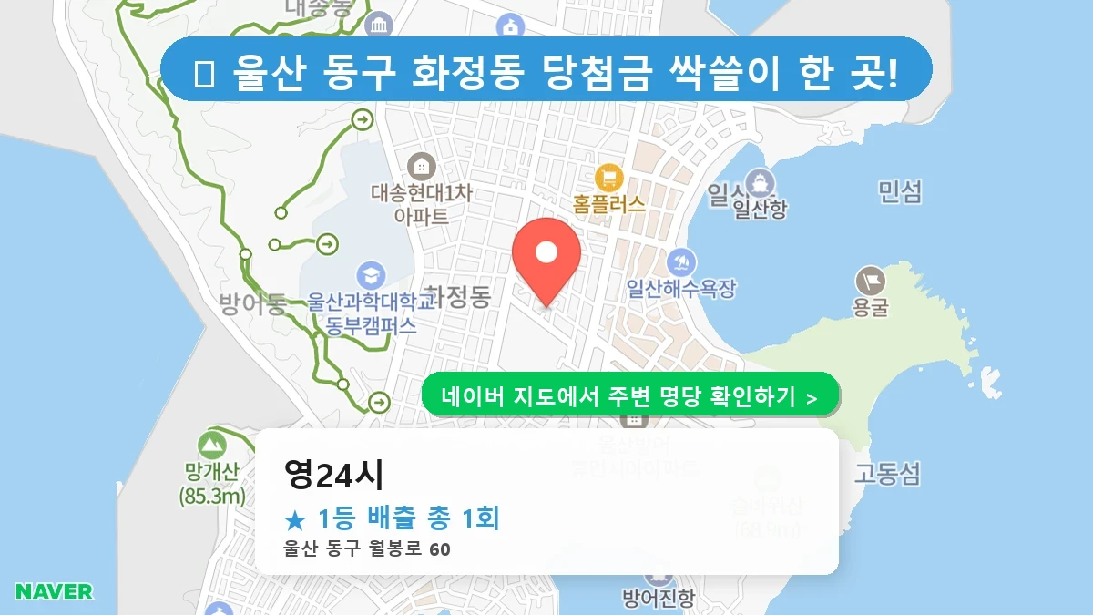 영24시 네이버 지도