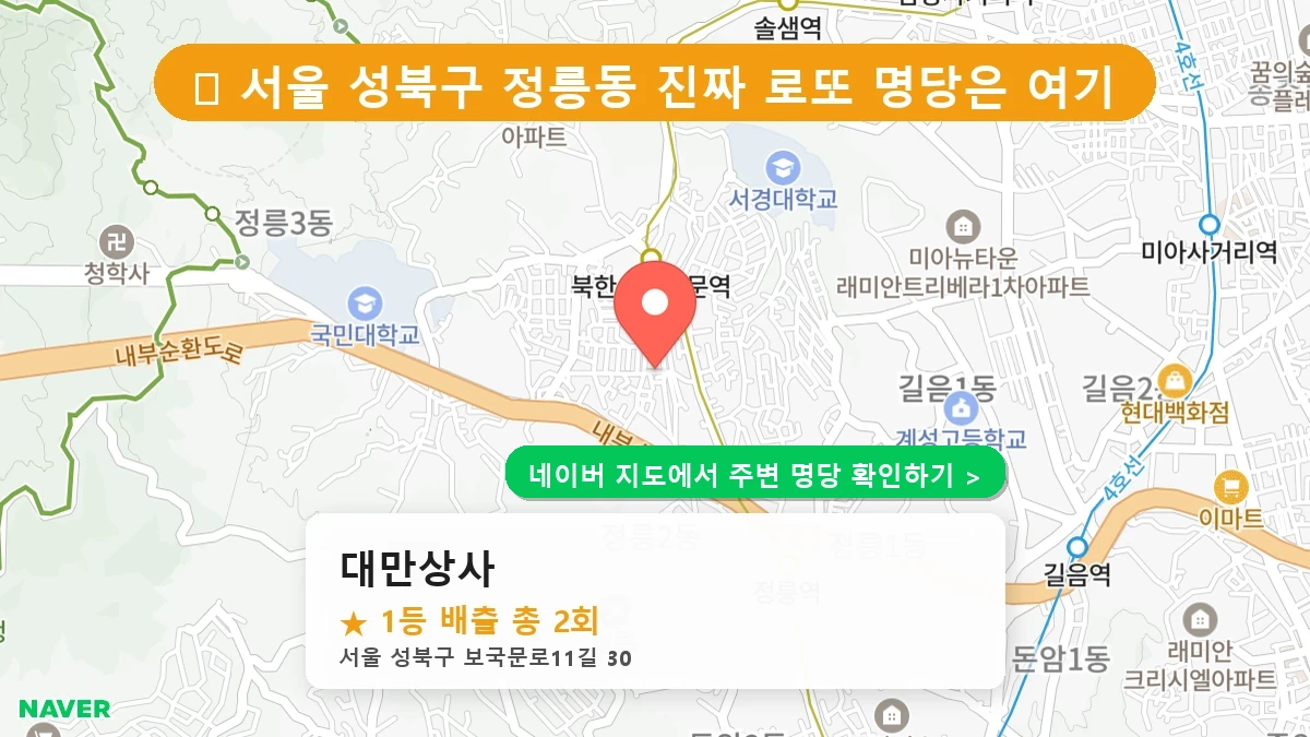 대만상사 네이버 지도