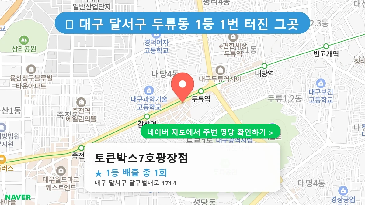 토큰박스7호광장점 네이버 지도