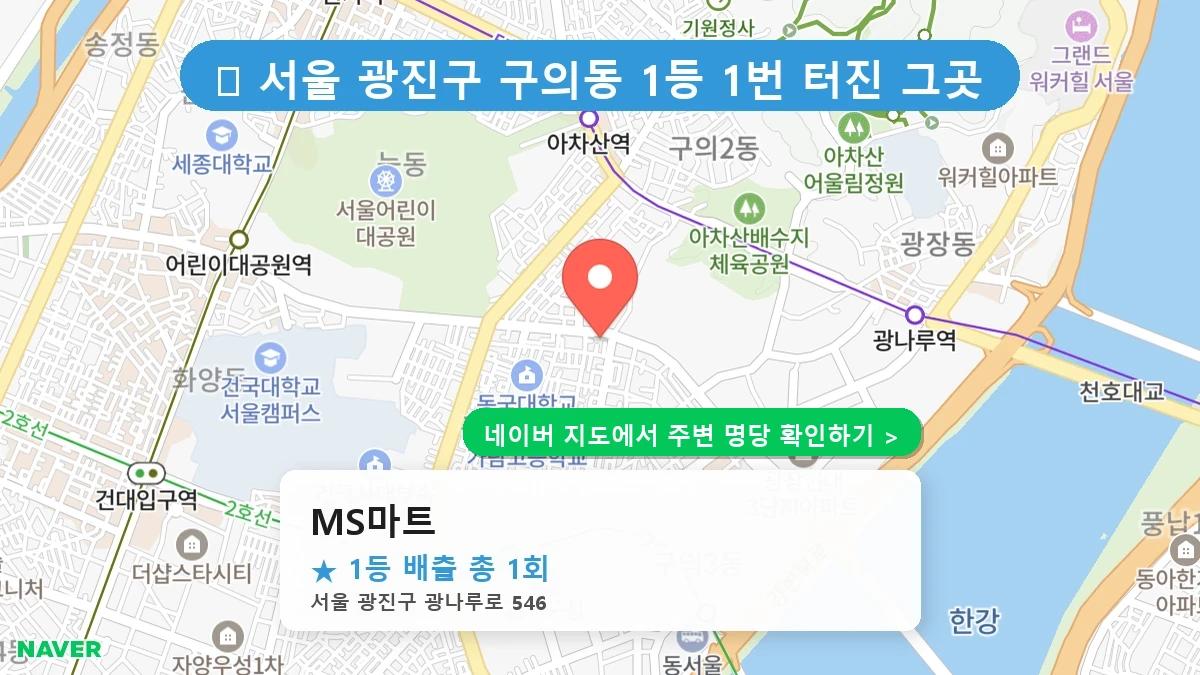 MS마트 네이버 지도