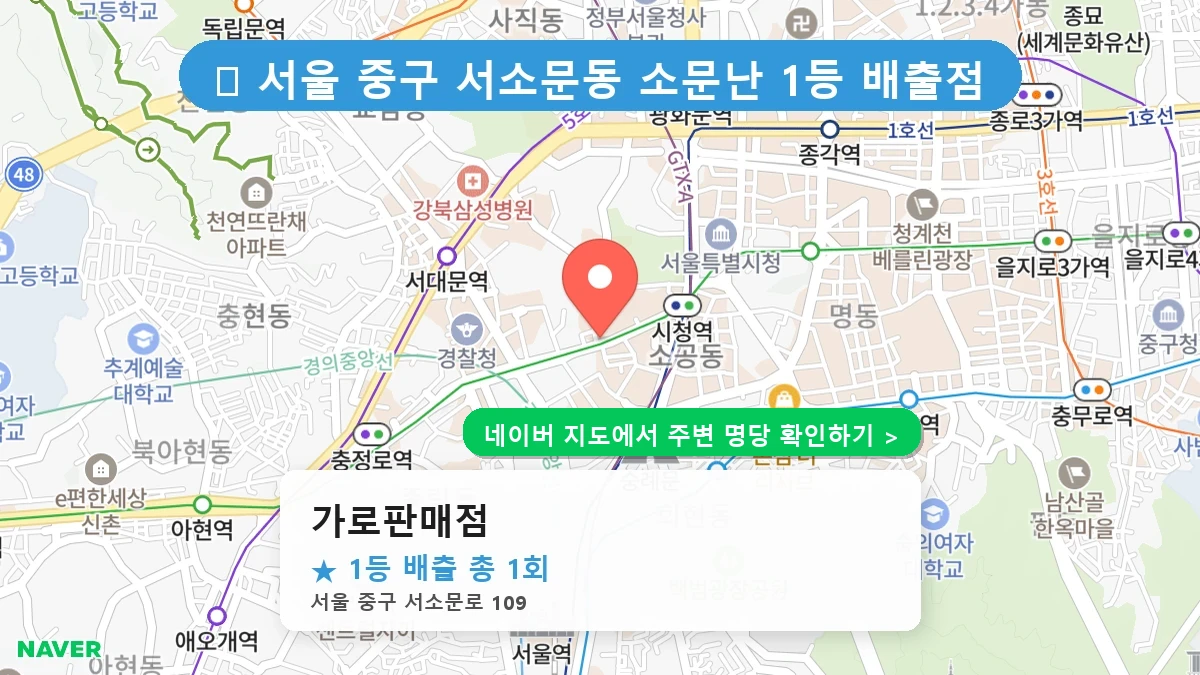 가로판매점 네이버 지도