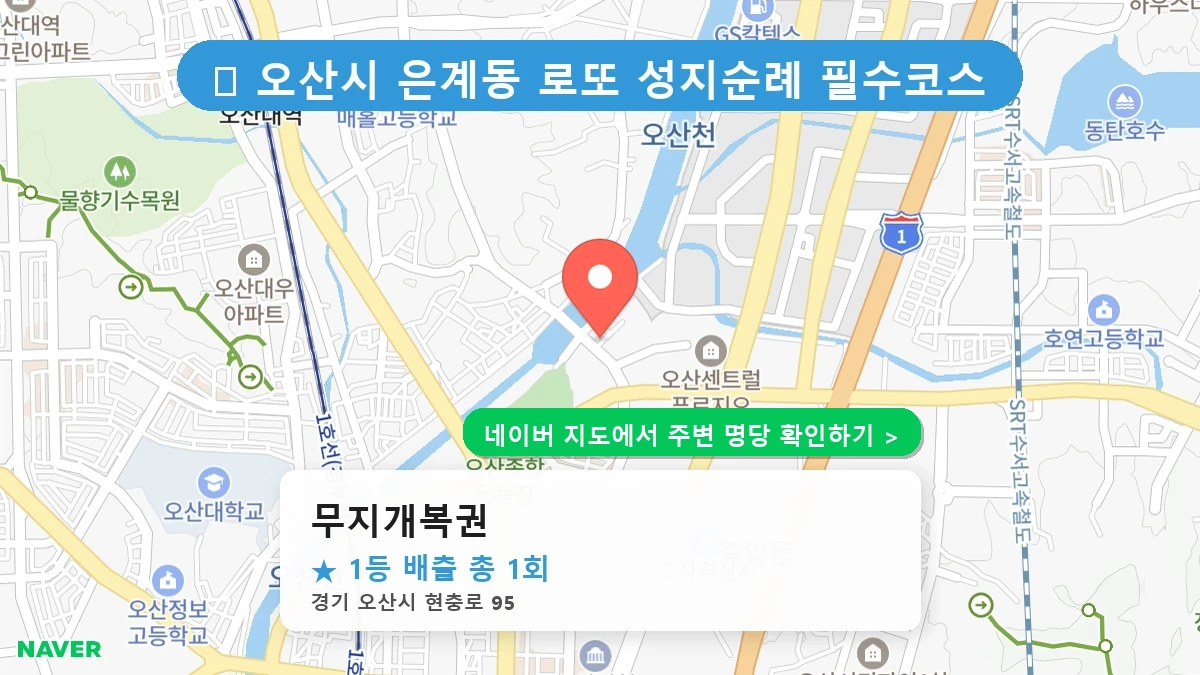 무지개복권 네이버 지도