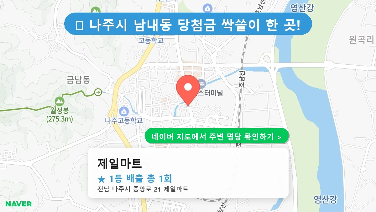 제일마트 네이버 지도