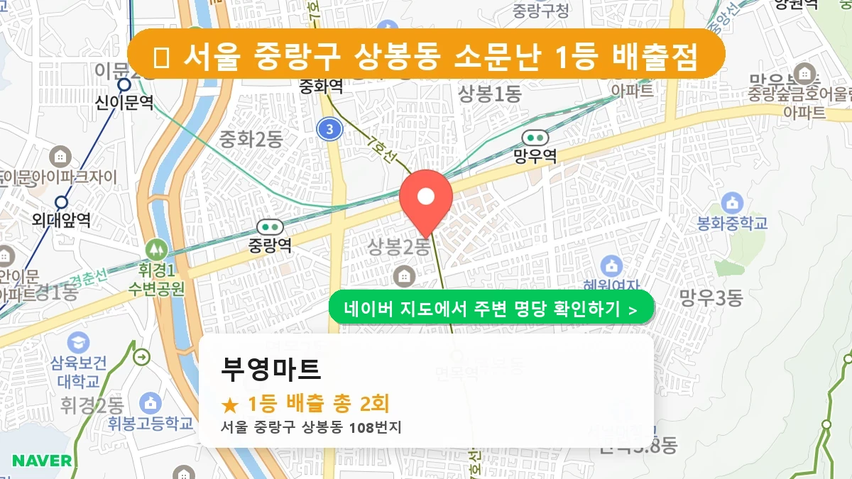 부영마트 네이버 지도