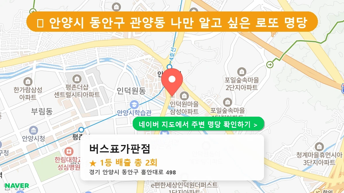버스표가판점 네이버 지도