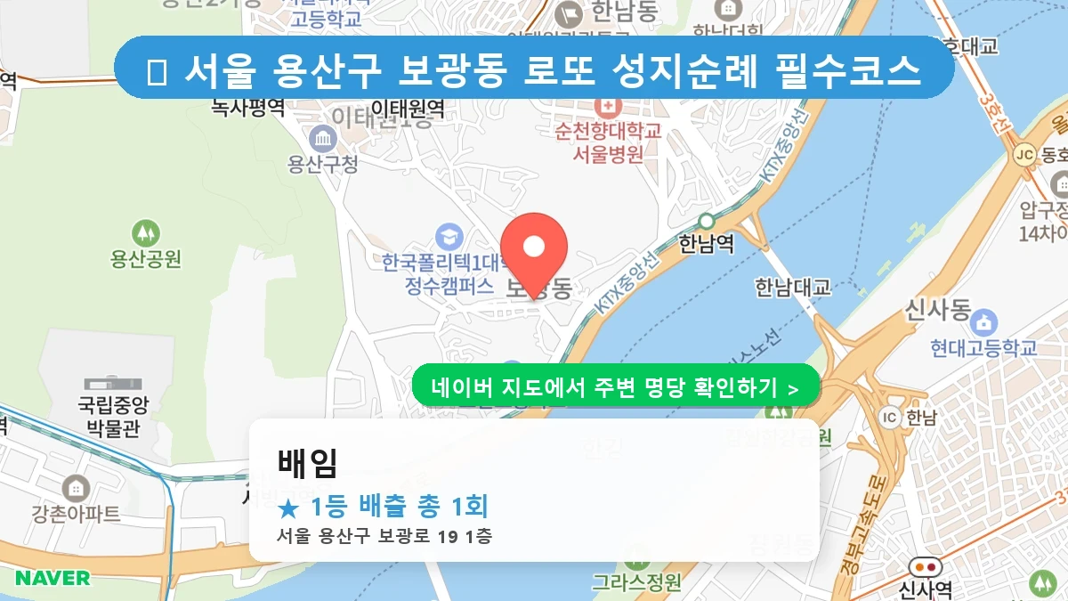 배임 네이버 지도