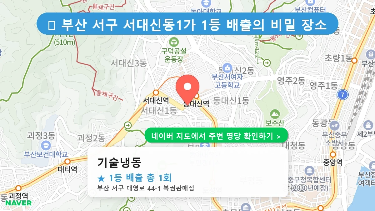 기술냉동 네이버 지도