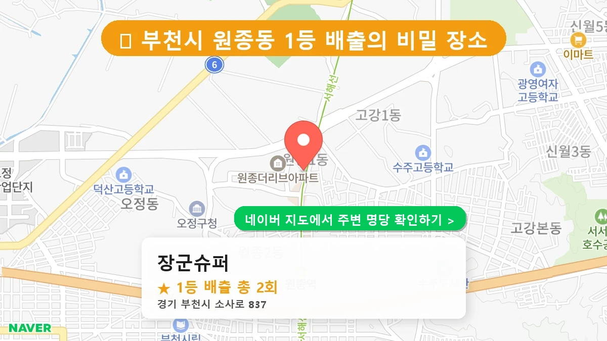 장군슈퍼 네이버 지도