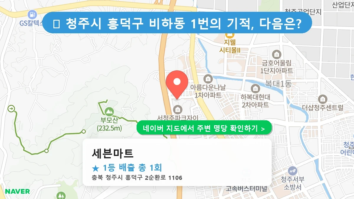 세븐마트 네이버 지도