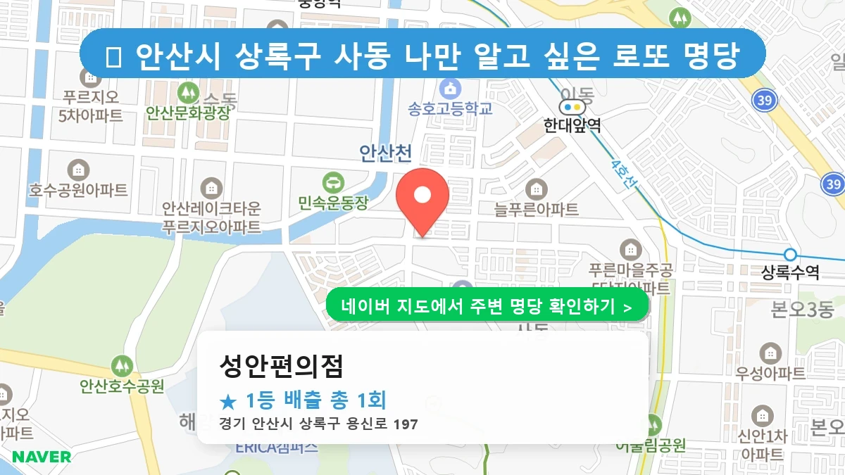 성안편의점 네이버 지도