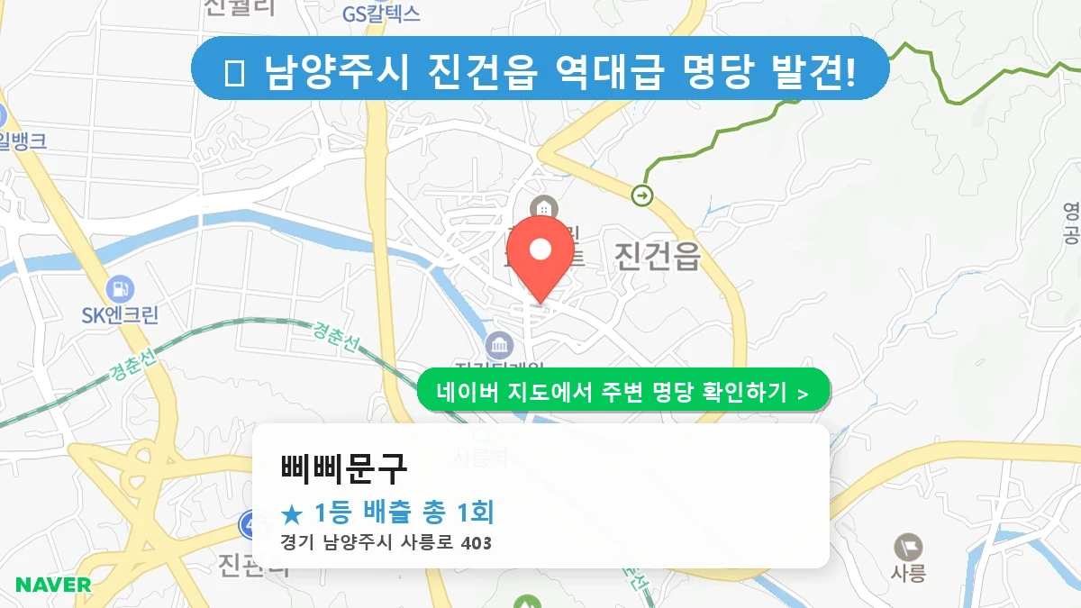 삐삐문구 네이버 지도