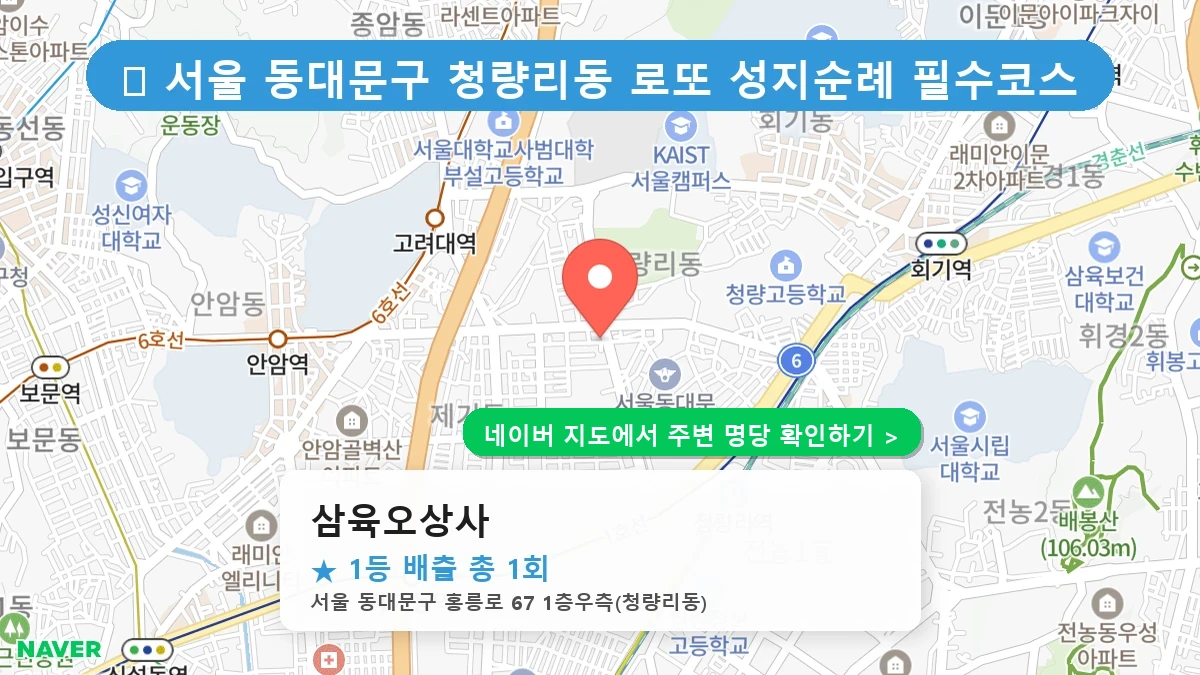 삼육오상사 네이버 지도