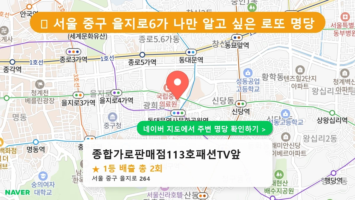 종합가로판매점113호패션TV앞 네이버 지도