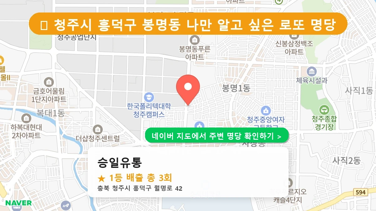 승일유통 네이버 지도