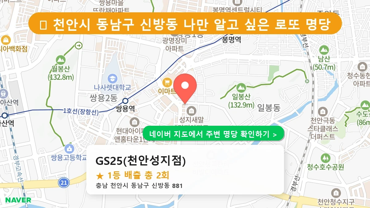 GS25(천안성지점) 네이버 지도