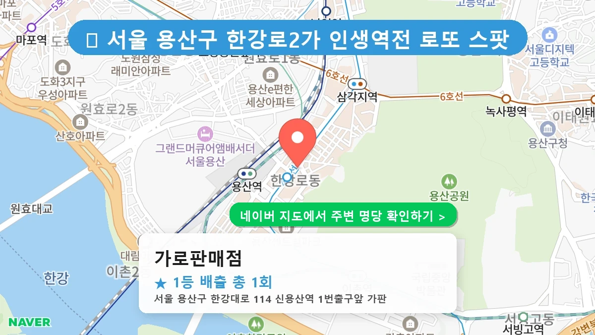 가로판매점 네이버 지도